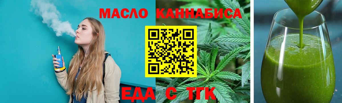 Бугульма  Печенье с ТГК конопля  Вход с VPN 