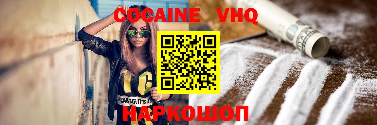 КОКАИН FishScale Бугульма