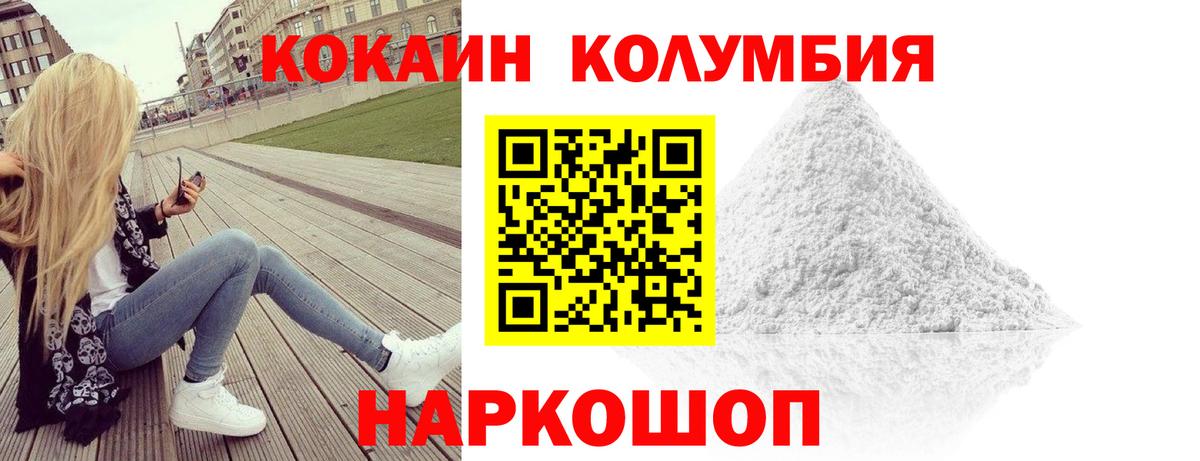 Бугульма  КОКАИН Боливия  Вход с VPN  COCAIN FishScale 