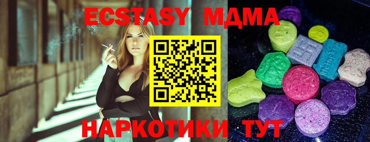 Экстази таблы Бугульма