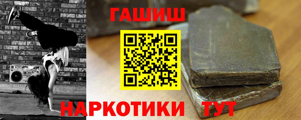 Бугульма  ГАШ Cannabis  продажа наркотиков  Вход с VPN  Гашиш Изолятор 