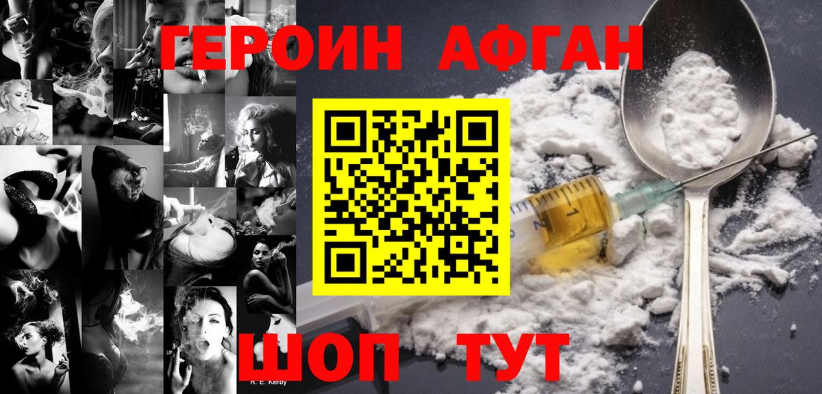 Героин герыч  Вход с VPN  Бугульма 