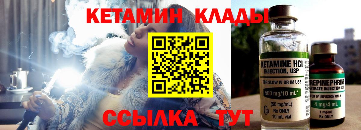 КЕТАМИН ketamine  Вход с VPN  Бугульма 