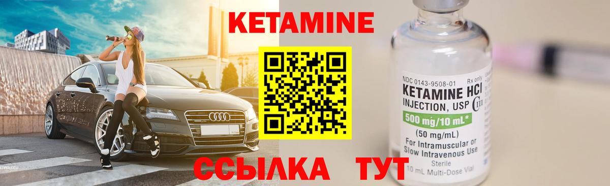 КЕТАМИН ketamine Бугульма