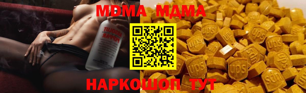 МДМА  Вход с VPN  MDMA VHQ  Бугульма  МДМА crystal 