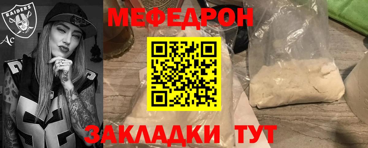 Меф мука Бугульма