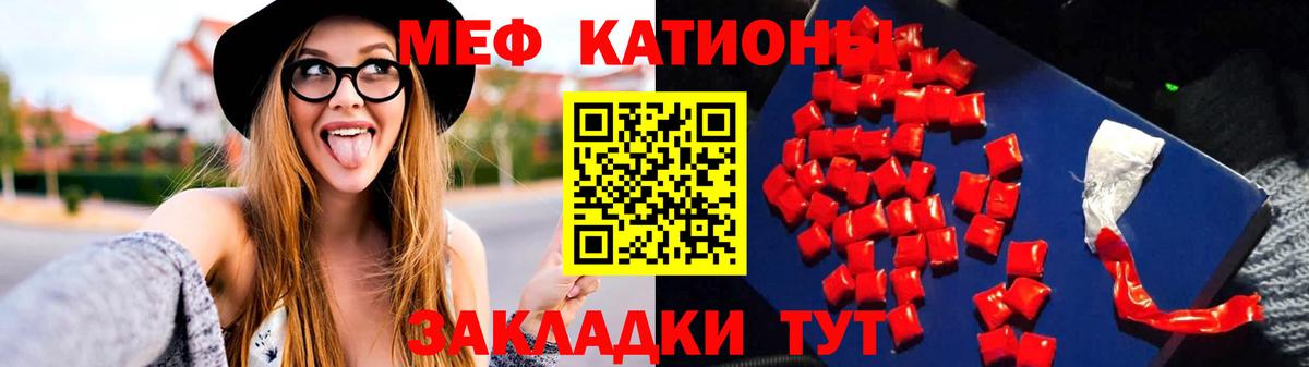 Бугульма  МЕФ кристаллы  Вход с VPN 
