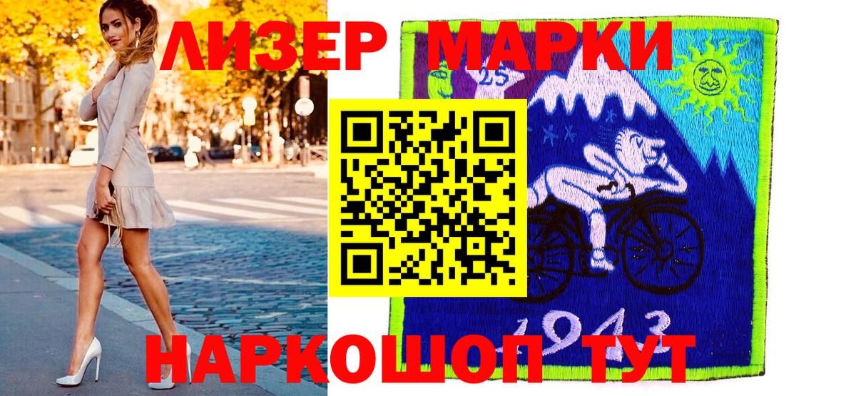 Марки N-bome 1,8мг Бугульма