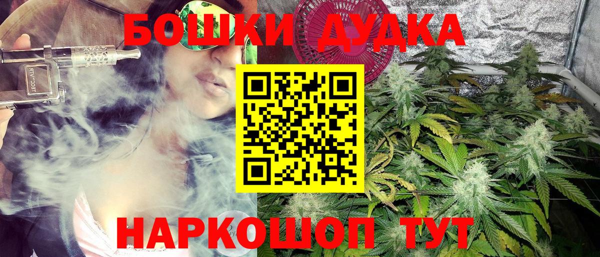 Бугульма  Марихуана индика  Бошки Шишки семена  Вход с VPN 